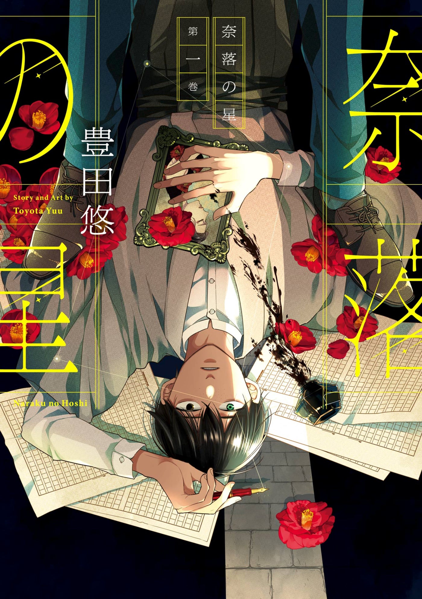 A Starlit Darkness 01