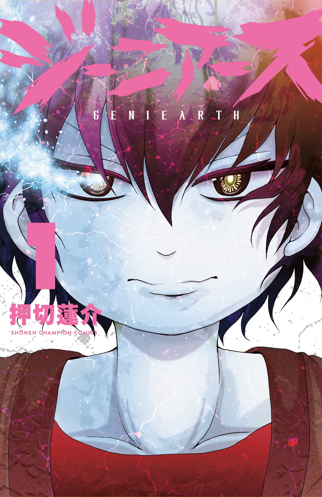 Geniearth Vol.1