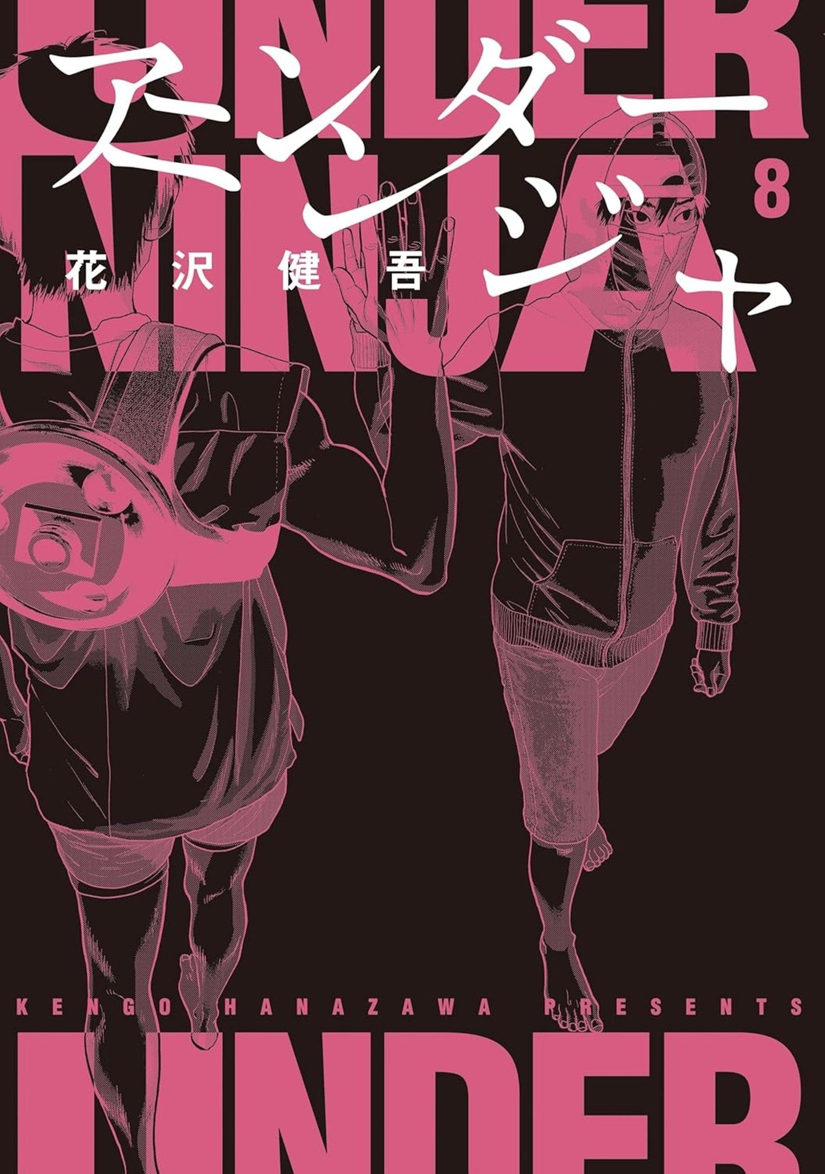 Under Ninja, Volume 8