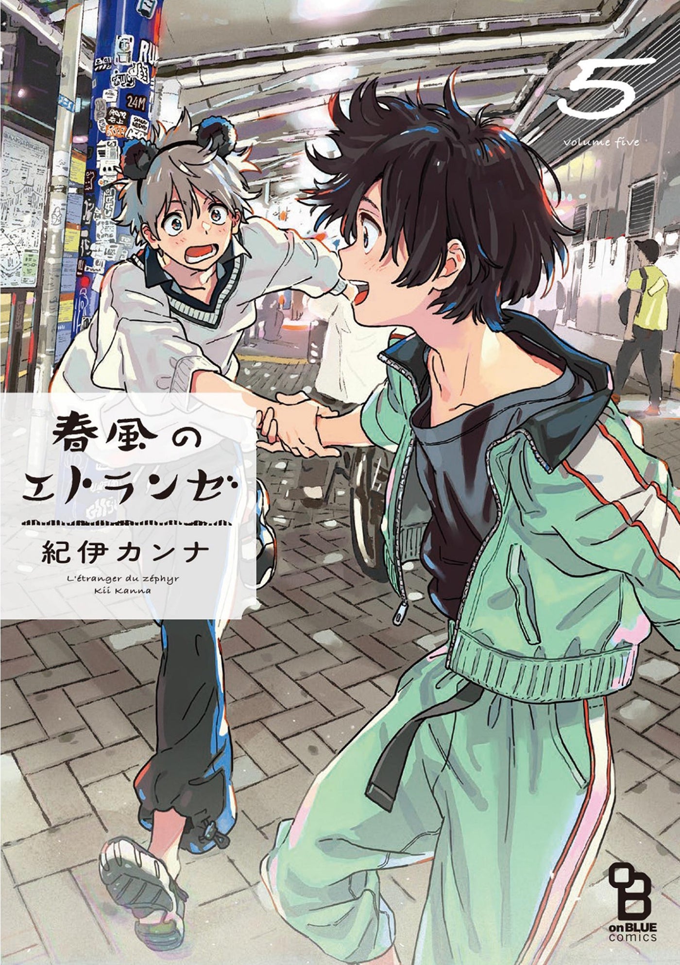Seaside Stranger Vol. 6: Harukaze no Étranger