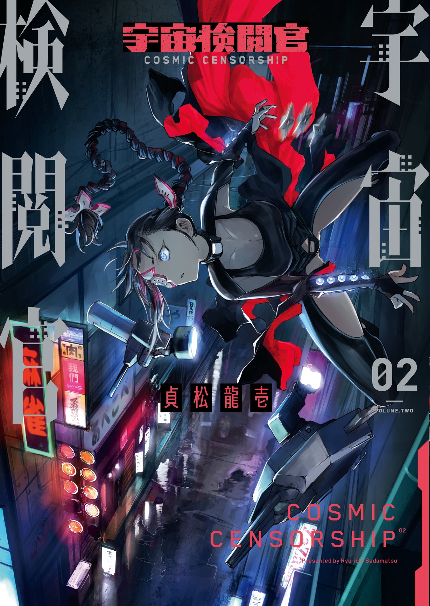 Cosmic Censorship Vol.2